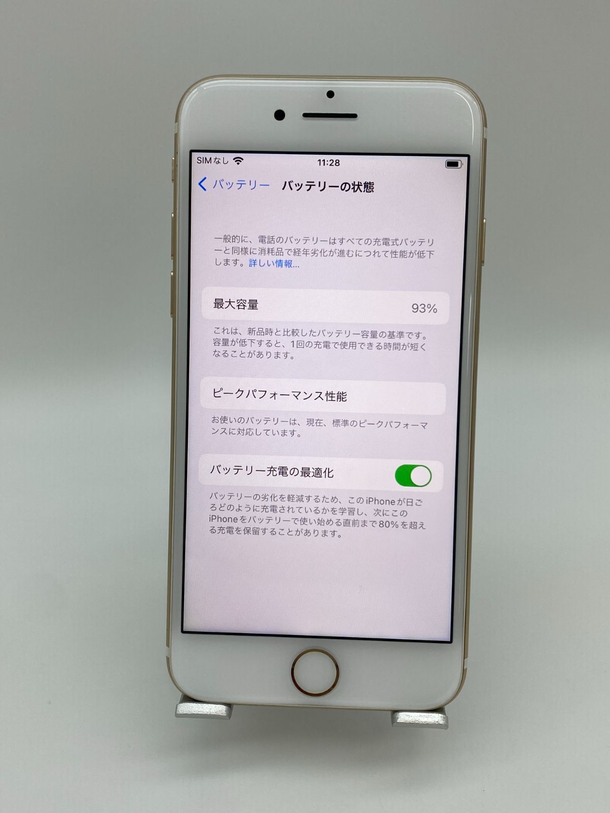 iPhone7 32GB ゴールド/シムフリー/純正バッテリー93%/新品おまけ多数