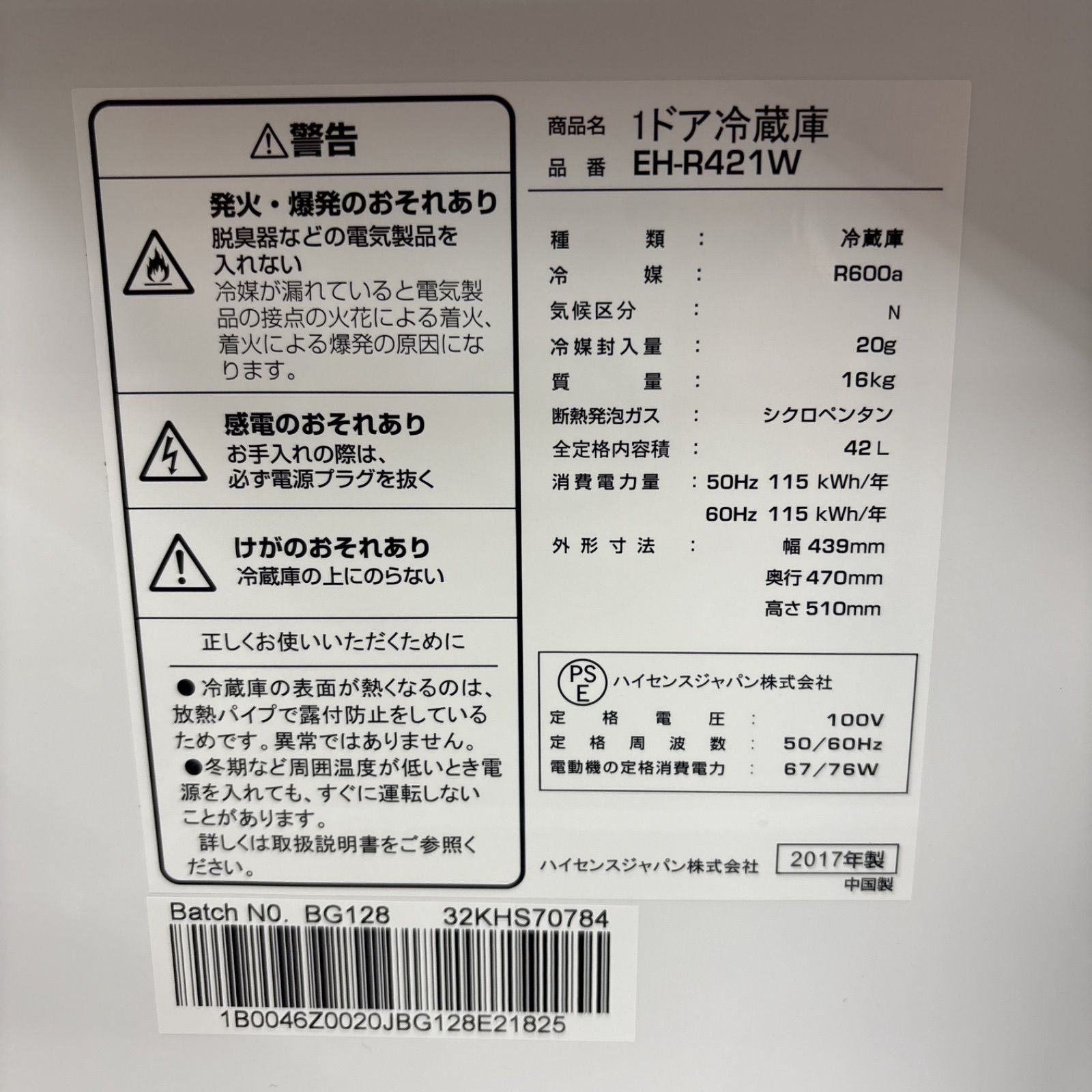 クリーニング済