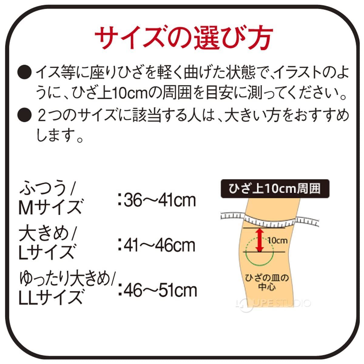 【在庫処分】41~46cm) ブラック 大きめ/Lサイズ(ひざ頭周囲 ひざ専用固定タイプ バンテリン加圧サポーター