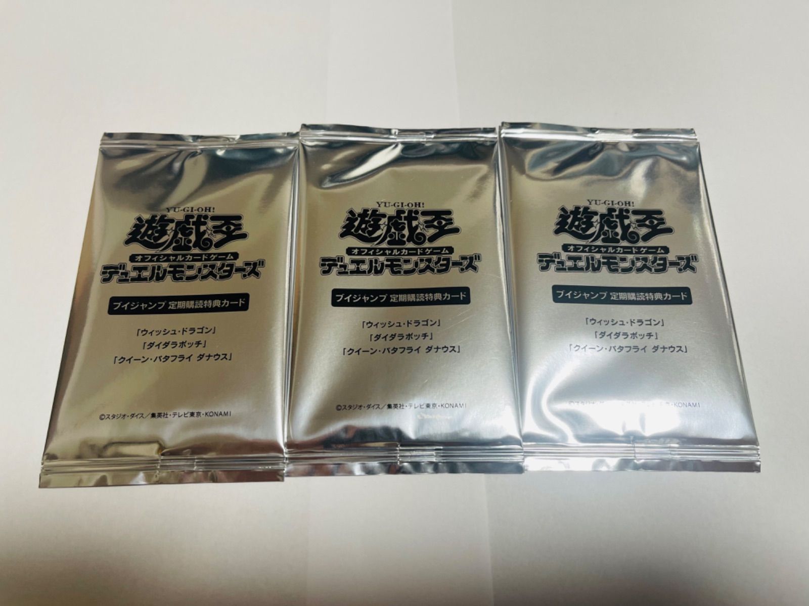 遊戯王 Vジャンプ定期購読 3パック Vジャンプ 定期購読特典（呪炎王