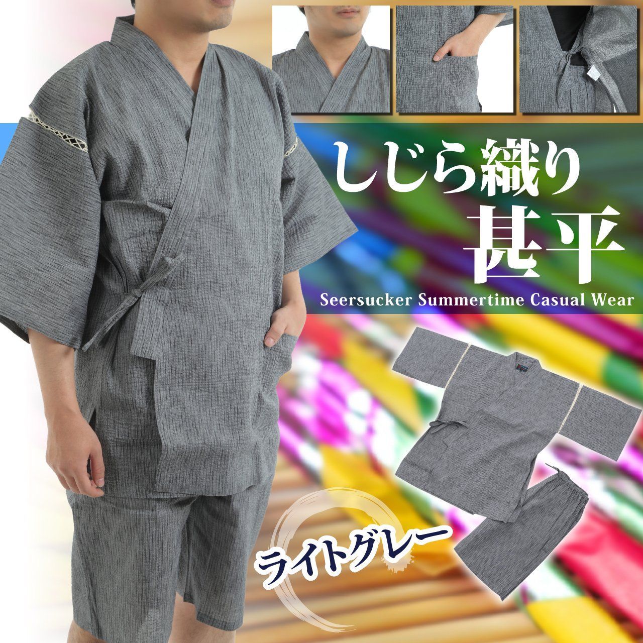 江戸てん