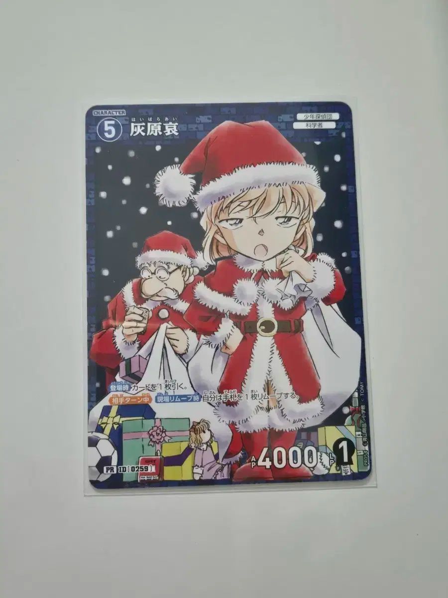 名探偵 コナン TCG カードゲーム 灰原 アイ PR プロモ カード 限定 名