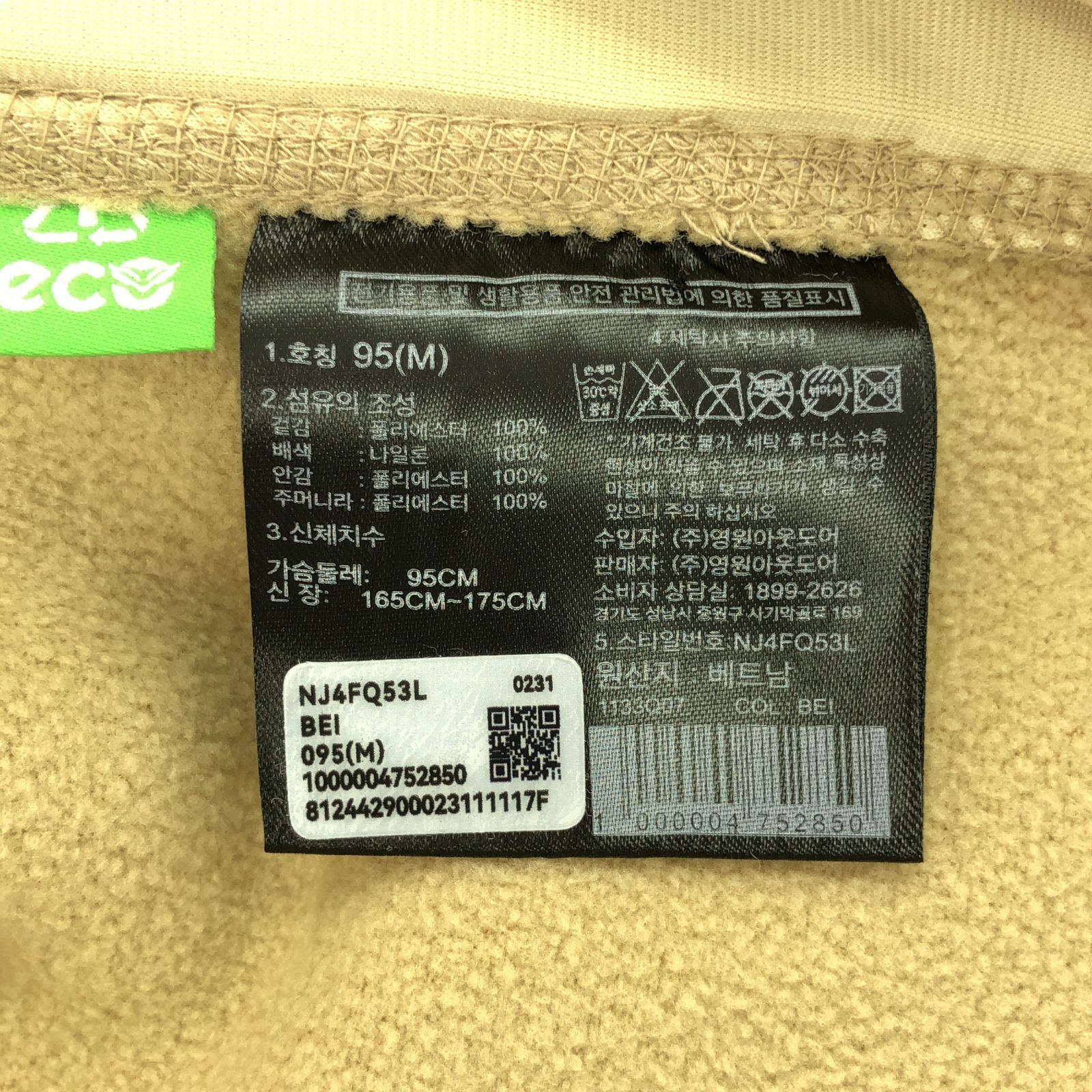 フリースジャケット