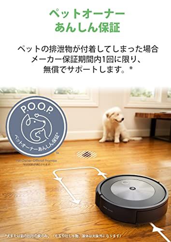 ロボット掃除機 j715860