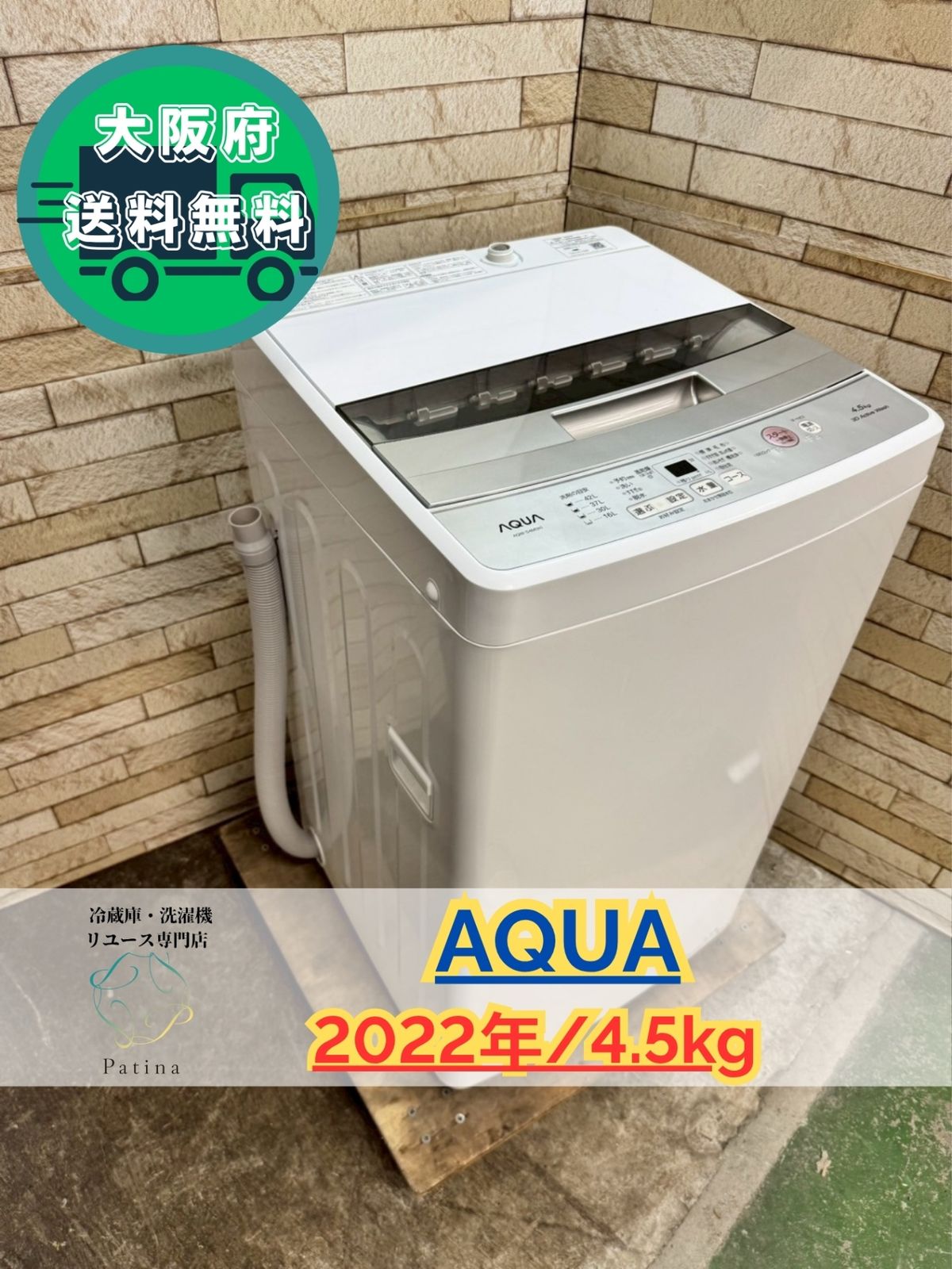 大阪送料無料★3か月保障付き★洗濯機★ アクア★AQW-V9M★IS-917 大阪送料無料☆3か月保障付き☆洗濯機☆ アクア☆AQW-