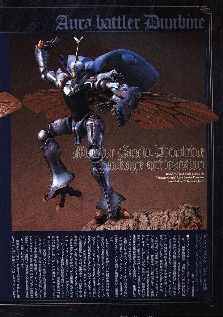 メディアワークス 聖戦士ダンバイン ダンバイン3DマニュアルI メディアワークス 聖戦士ダンバイン ダンバイン3DマニュアルI