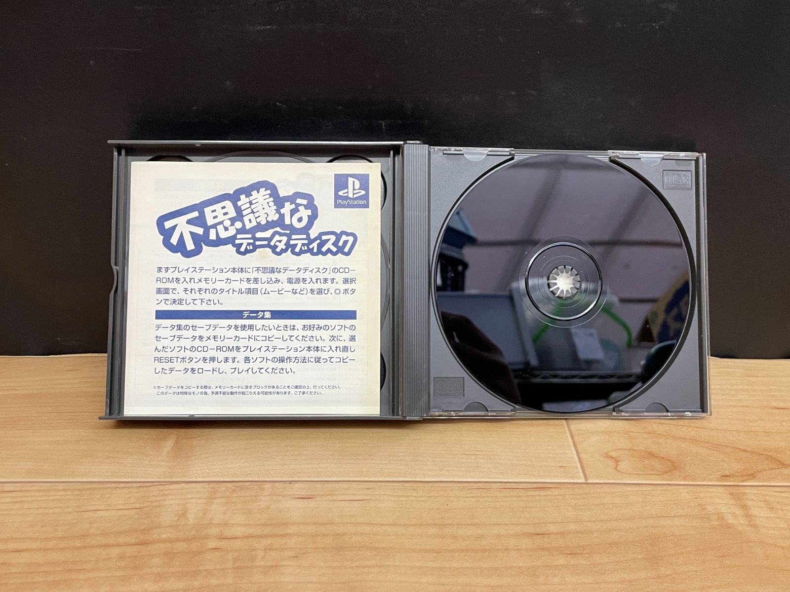 チョコボの不思議なダンジョン PS1 プレステ ソフト mDD236