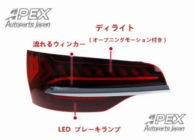 高品質 テールライト