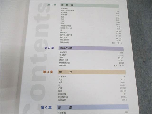 ELSEVIER/南江堂 ネッター解剖学アトラス/別冊学習の手引き 原書