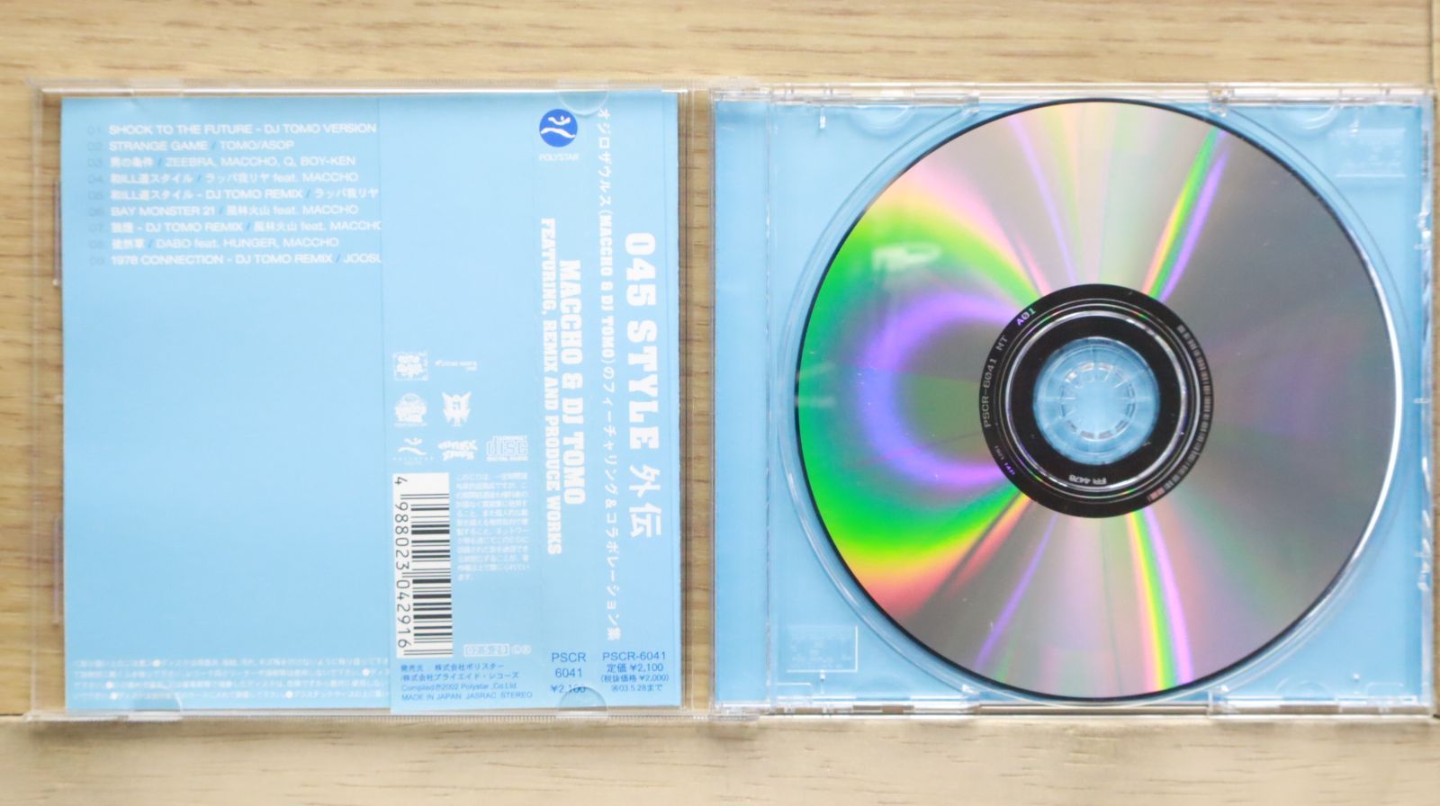 国内盤CD☆オムニバス/Various Artists□ FEATURING.REMIX AND