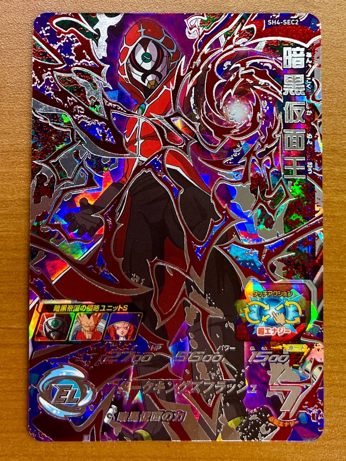 パラレル暗黒仮面王 開封済 パラレルsec 開封済み 暗黒仮面王 暗黒仮面王