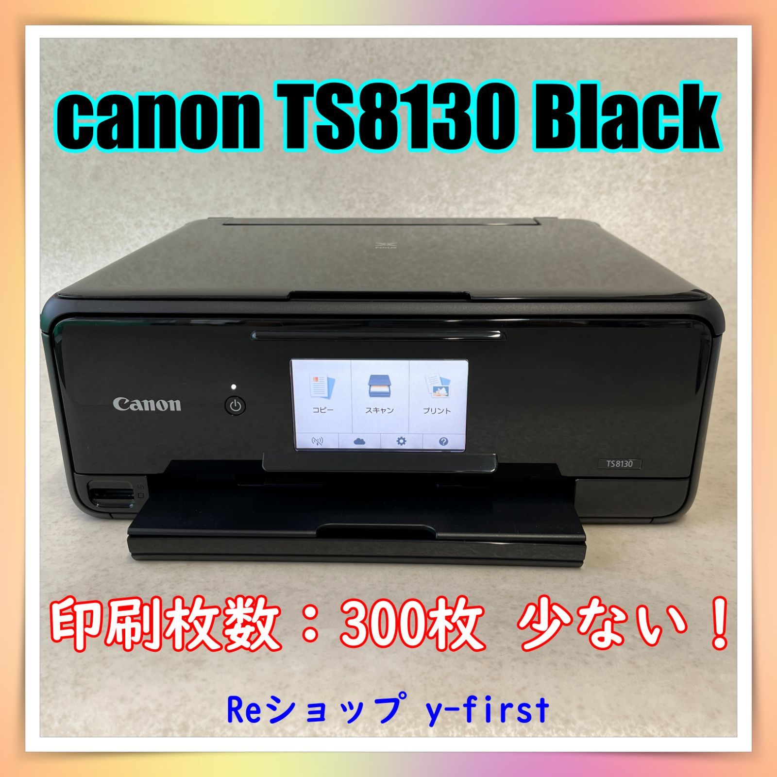 PIXUS Canon TS8130 インクジェットプリンター 印刷数極少 Canon