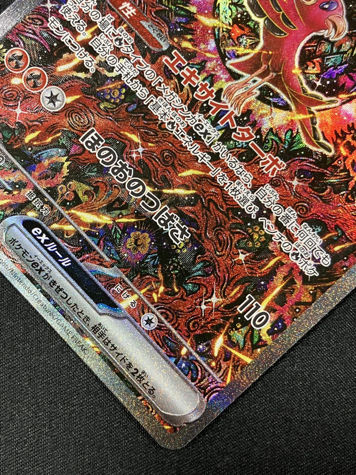 ポケモンカードゲーム ポケカ オドリドリex SAR M2-111 M2 拡張パック