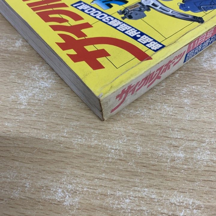 △01)【同梱不可】サイクルスポーツ 1978年11月臨時増刊号