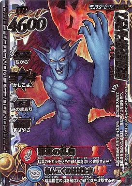 中古】ドラゴンクエスト モンスターバトルロード B-08IIR[ロト ]：魔性