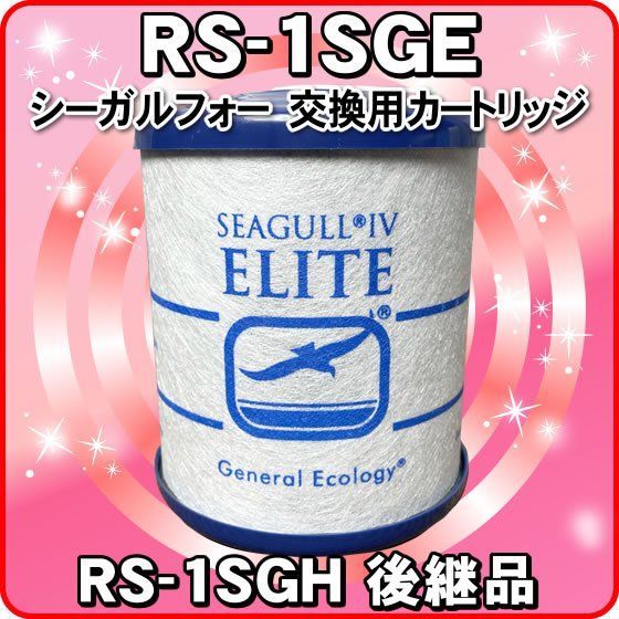 新品、未開封Seagull IV シーガルフォー RS-1SGE 旧シーガルフォー