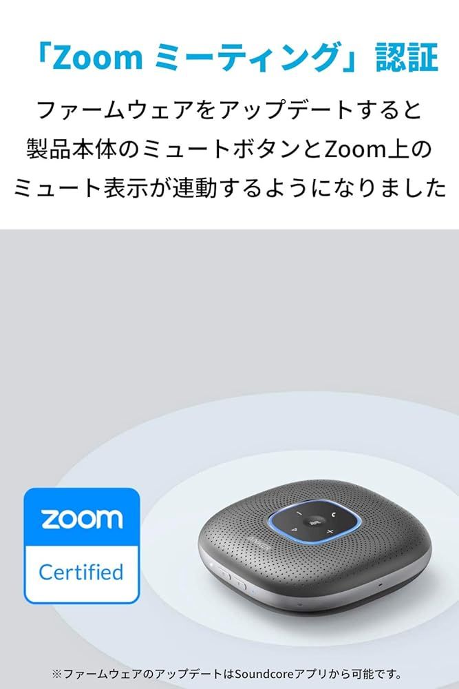 Anker PowerConf スピーカーフォン オンライン会議 テレワーク （グレー：メタリック）