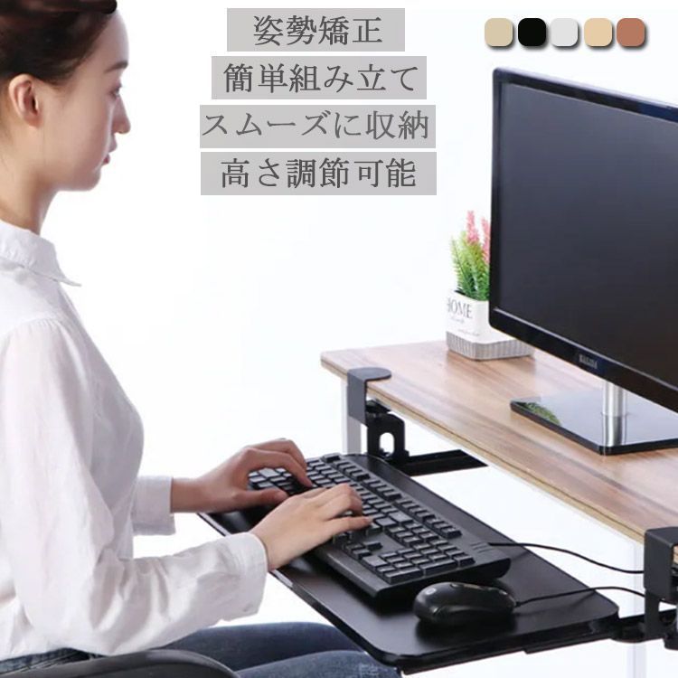 コメリ スライドテーブル pcデスク キーボードスライダー キーボード
