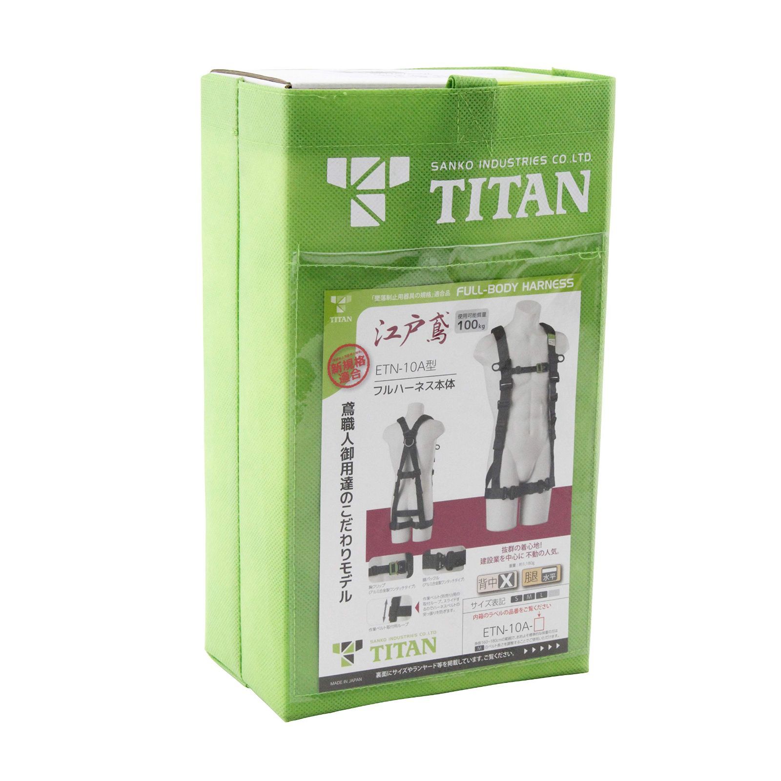 墜落制止用器具