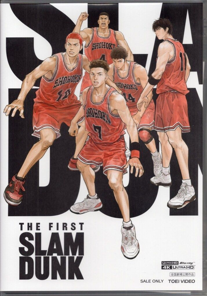 THE FIRST SLAM DUNK 4K UHD＆Blu-ray 初回限定 Amazon.com: The First Slam Dunk - 4K Ultra HD + Blu-ray [4K