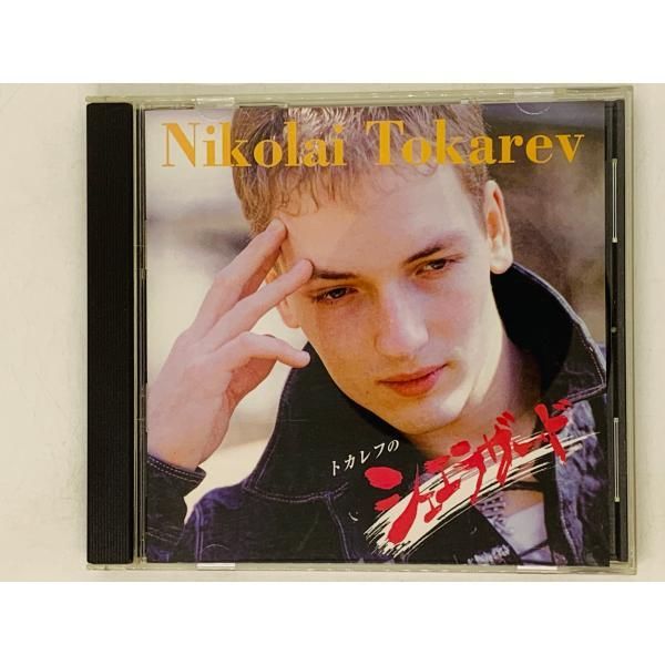 CD トカレフの シェエラザード ニコライ・トカレフ ピアノ / Tokarev plays Soheherazade NIKOLAI N04