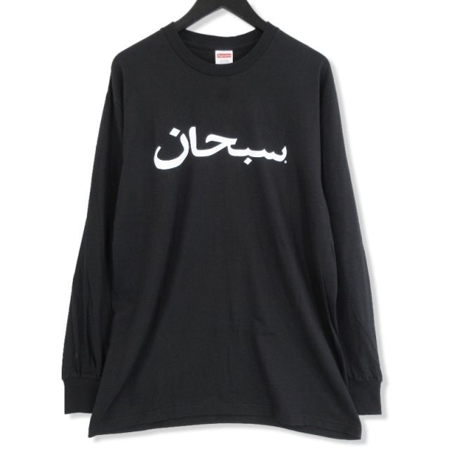 美品 Supreme シュプリーム 長袖Tシャツ Arabic Logo L/S Tee