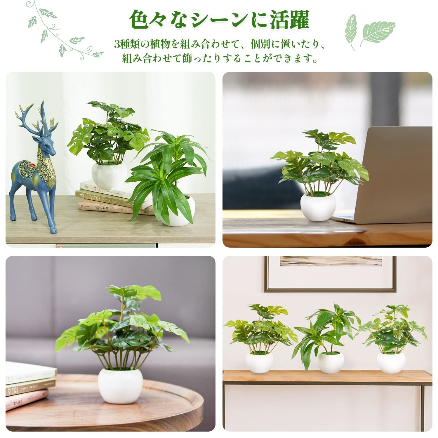 XiaZ 人工観葉植物 フェイクグリーン 3点セット ミニ 鉢植え