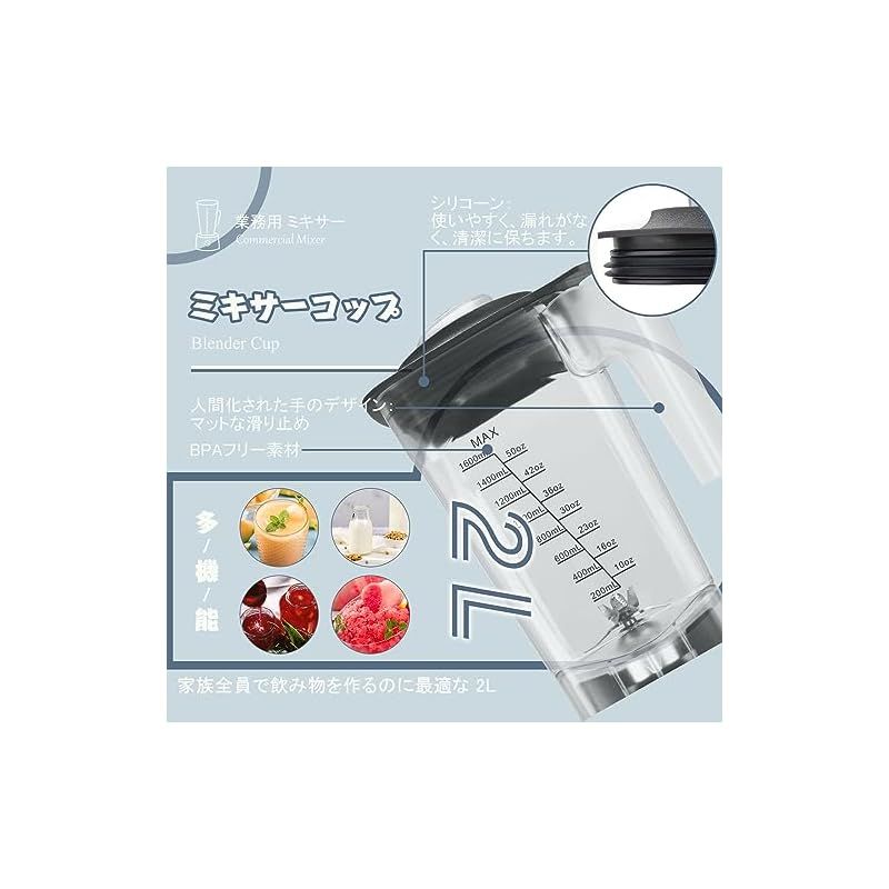MIXBEL ミキサー 大容量 業務用ミキサー 業務用ブレンダー 2L