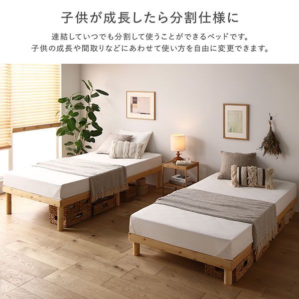 ヘッドレス 連結