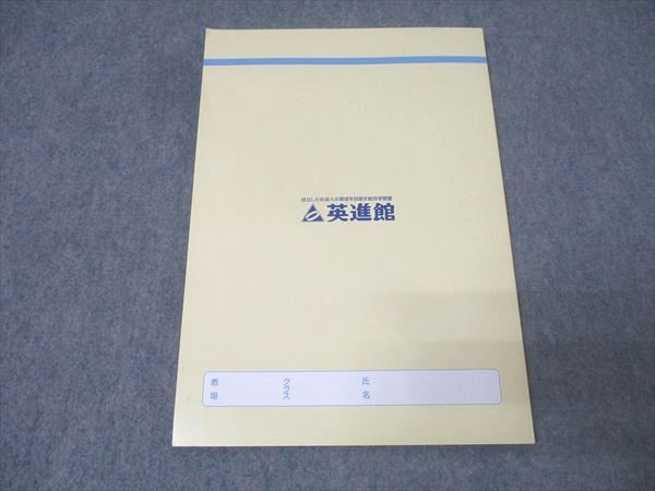 英進館　ラ・サール攻略本　算数　2025年　　中古 英進館 2025年度 ラ・サール攻略本 算数 テキスト 状態良 018S2D
