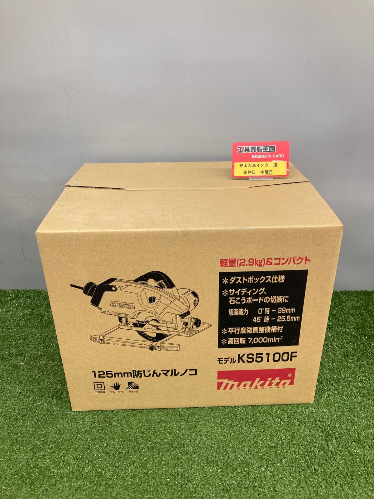 0921 マキタ 125ミリ防じんマルノコ KS5100F ITUULLB3U8C8