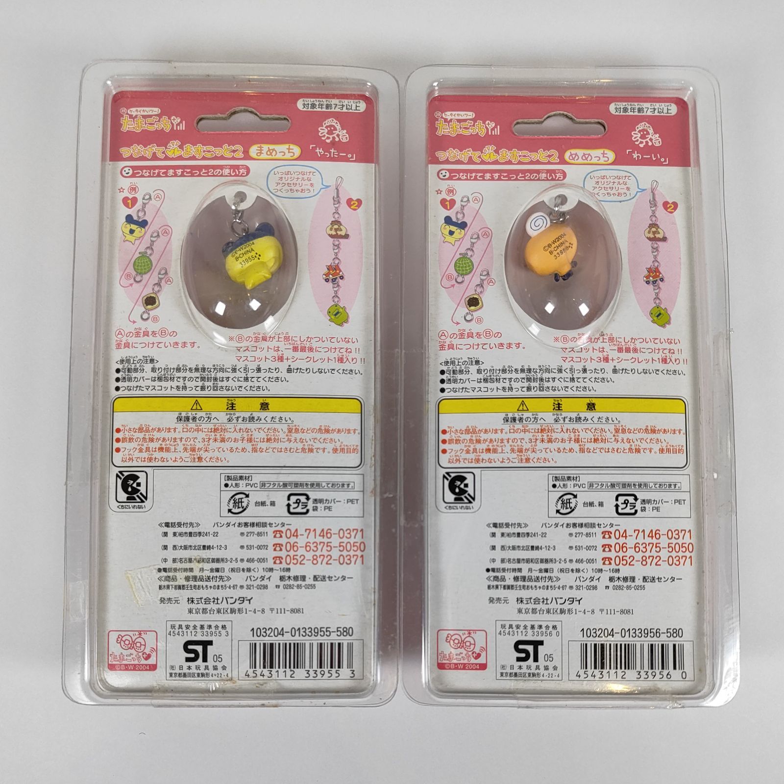 たまごっちプラス➕新品未開封 BANDAI - たまごっちプラス さくら 新品未開封 美品の通販 by