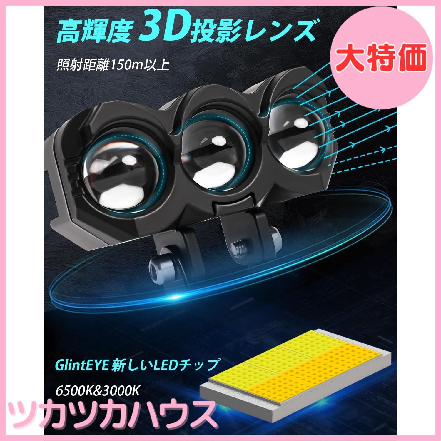 ハイビーム一体型