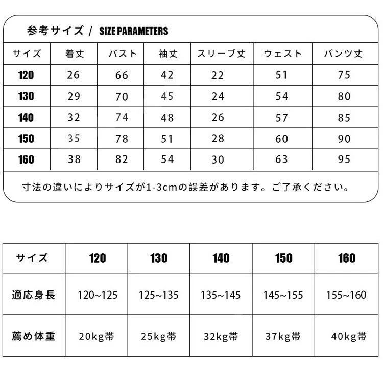 女の子 セットアップ