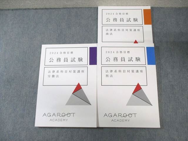 診療情報管理士 教育練習問題2025 専門課程編 2025 基礎分野 一問