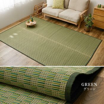 カーペット い草カーペット