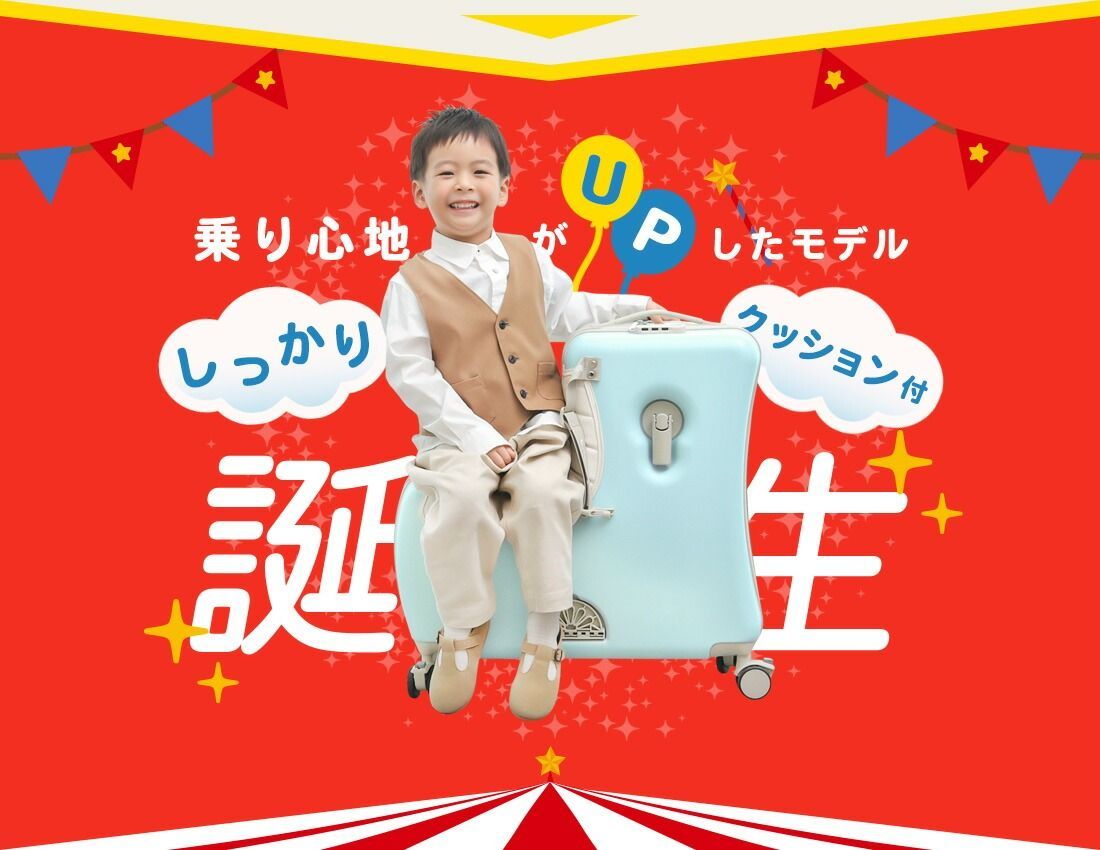 キャリー