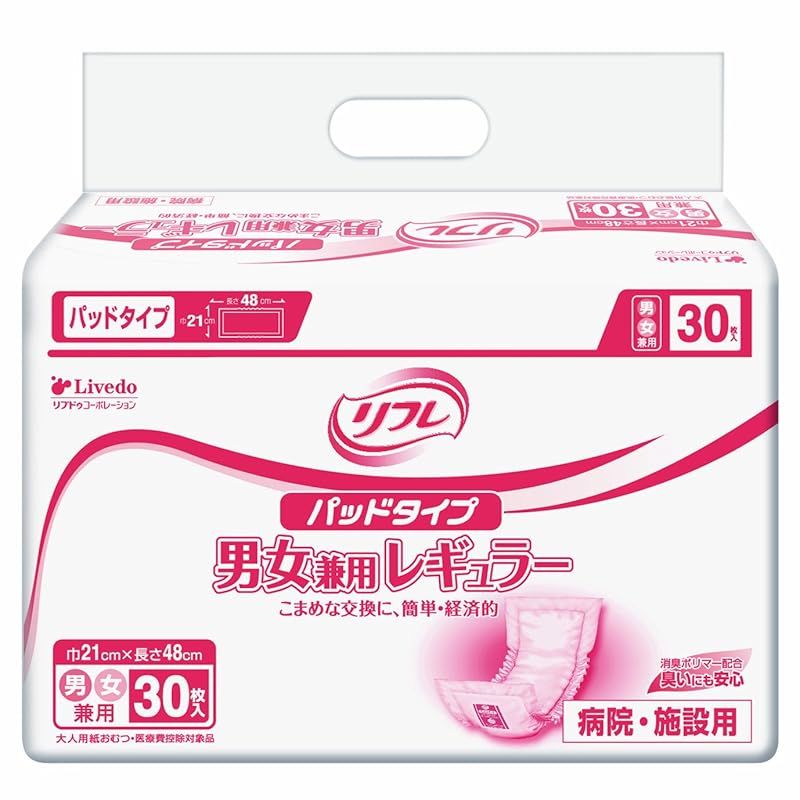 リブドゥコーポレーション リフレ パッドタイプ 男女兼用レギュラー 1セット（240枚：30枚×8パック）