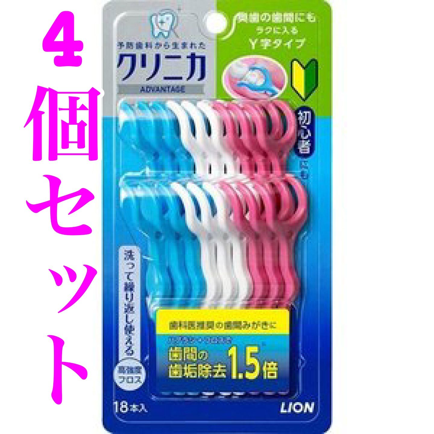 クリニカ アドバンテージ デンタルフロス Y字タイプ(30本入) 歯間