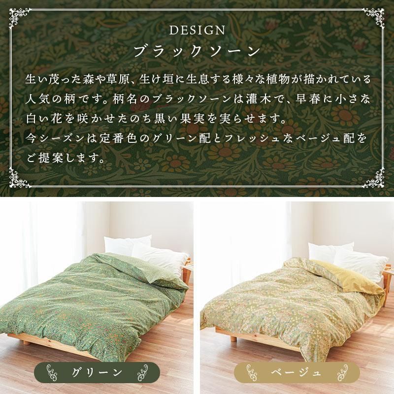 綿100％サテン掛け布団カバー