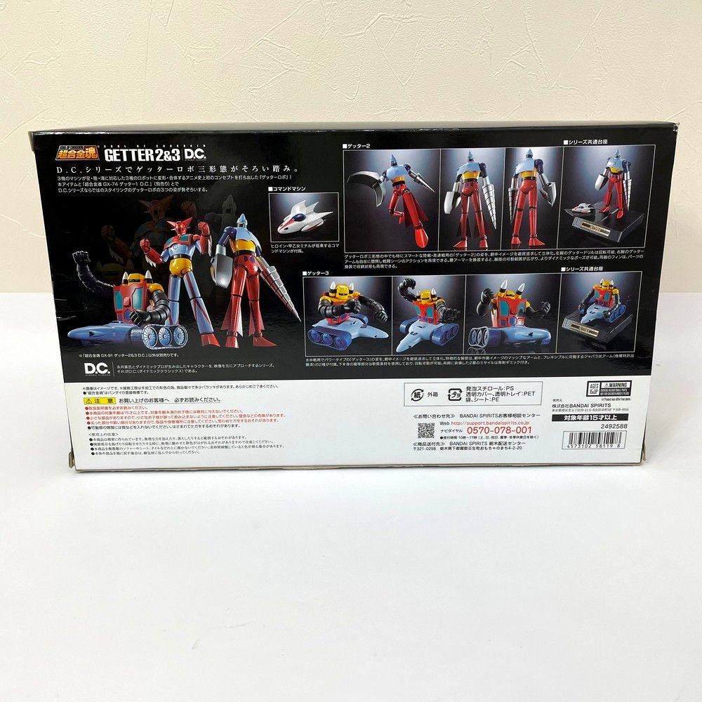 ☆未開封品 バンダイ 超合金魂 ゲッターロボ GX-91 ゲッター2&3 D.C. 