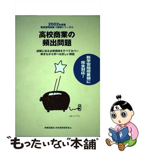 絶版！！☆メガビタミンの原点☆三石巌全業績☆藤川医師推薦☆-