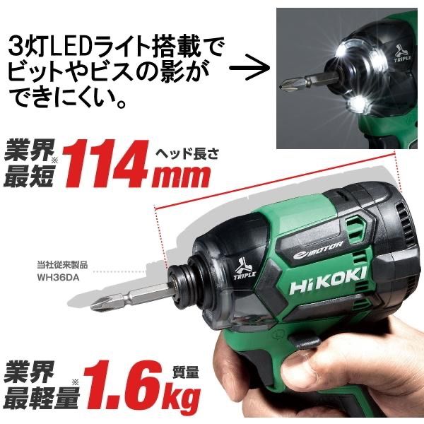新品・未使用品】 HiKOKI ハイコーキ 限定色 マルチボルト 36V 充電