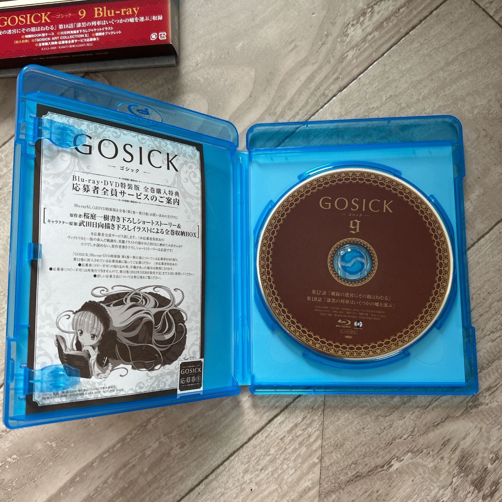 GOSICK-ゴシック-BD版 第9巻：Blu-ray - メルカリ