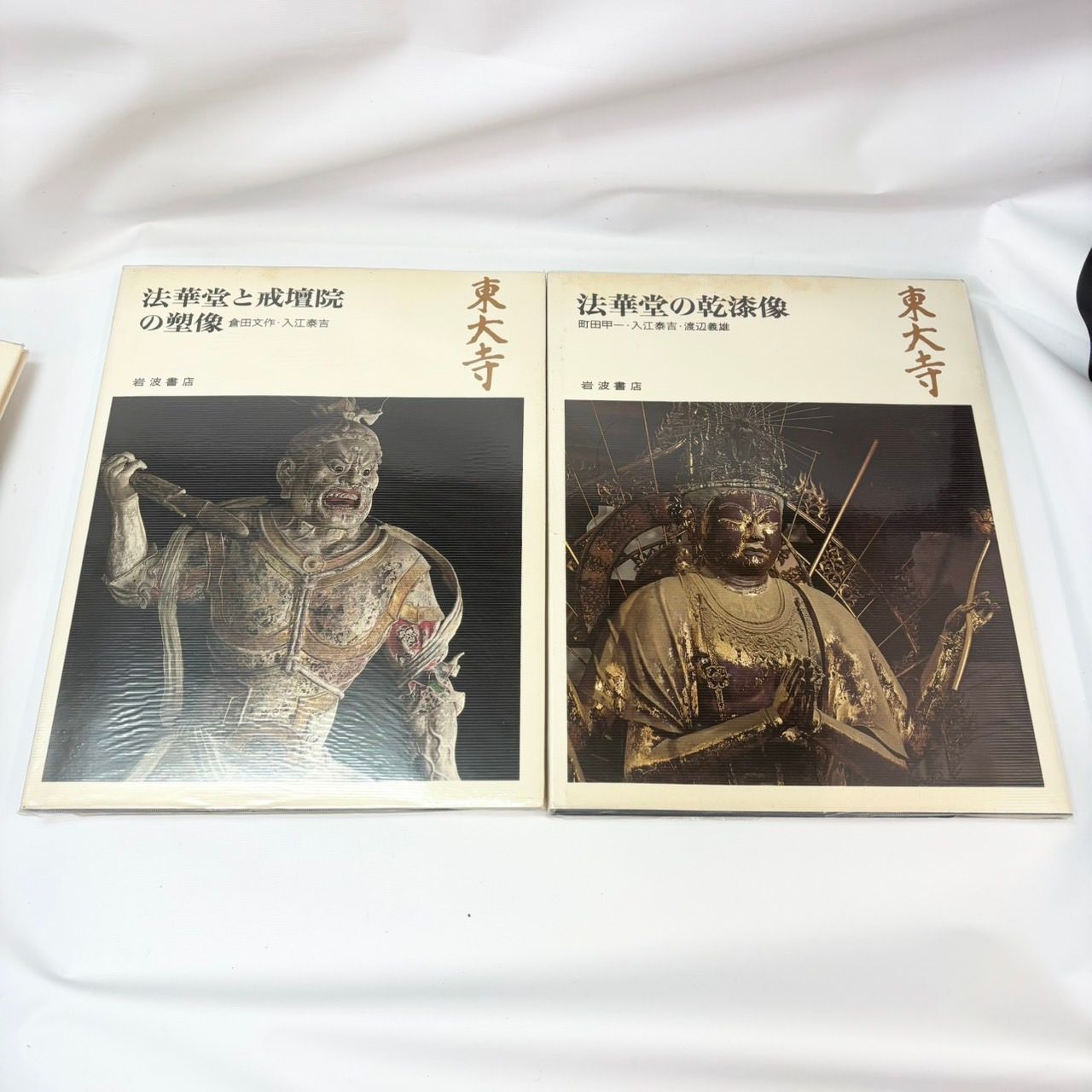 奈良の寺　岩波書店　全21冊セット 089 岩波書店 奈良の寺 全21巻 揃い セット まとめ 全巻 - メルカリ