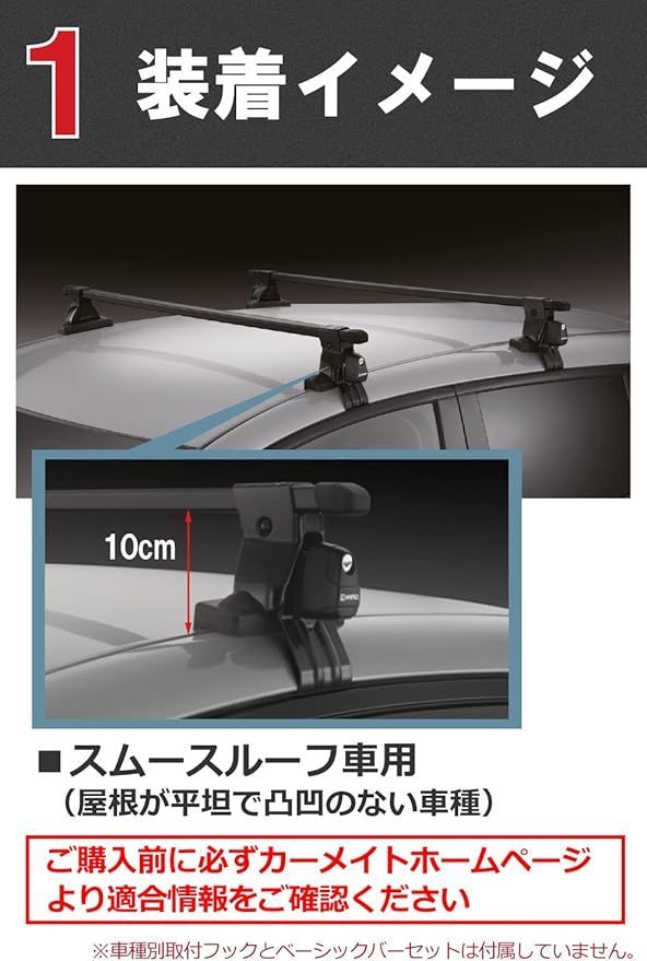 inno 特装車