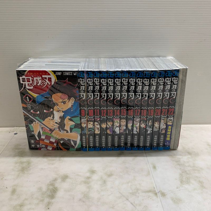 中古品】 集英社 鬼滅の刃 1-23巻 全巻セット 吾峠呼世晴 【004