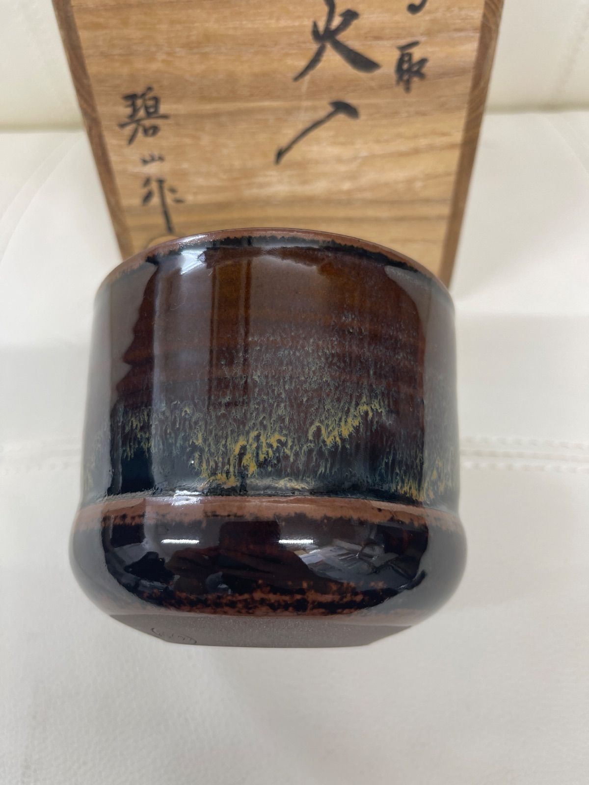 火入れ■高取【鬼丸碧山作】灰器 飴釉 共箱 お茶道具 古美術 時代物 骨董品■ ✨鬼丸碧山✨ 火入 茶道具 高取焼 火入れ□高取【鬼丸碧山