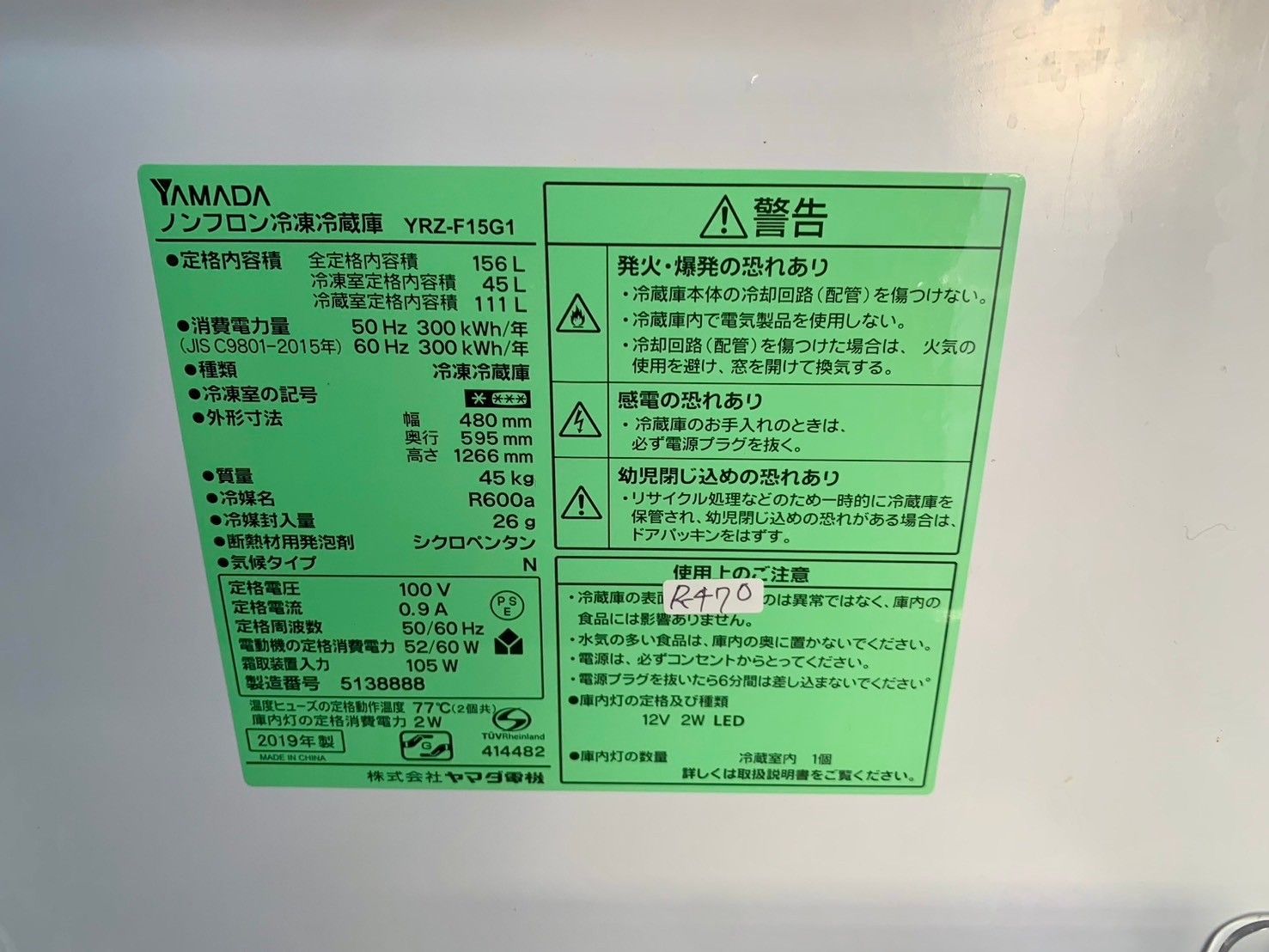 大阪送料無料☆3か月保障付き☆冷蔵庫☆2019年☆ヤマダ電機☆156L☆YRZ 