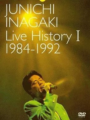邦楽DVD 稲垣潤一 Live History I 1984～1992